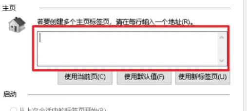 ie11怎么设置空白主页