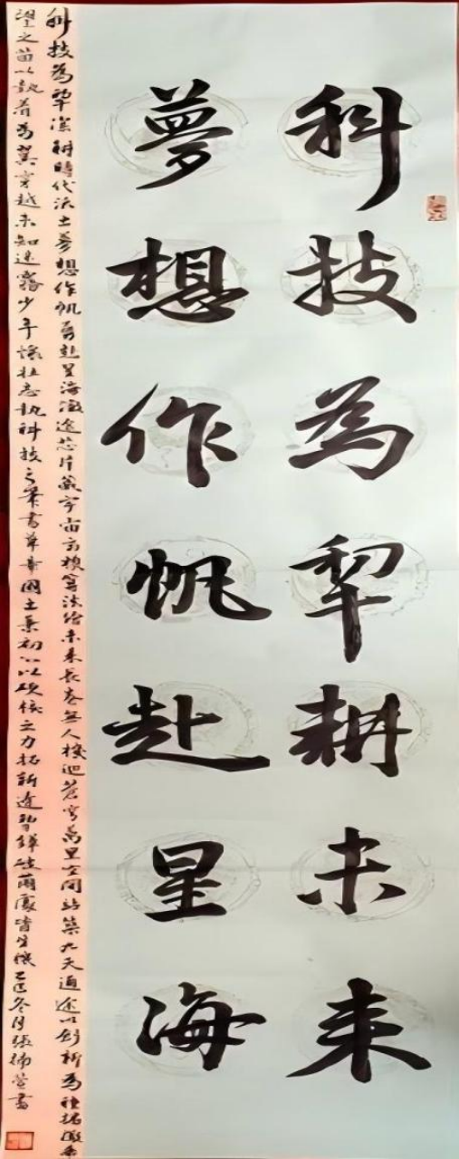 薪火相传·墨润新苗