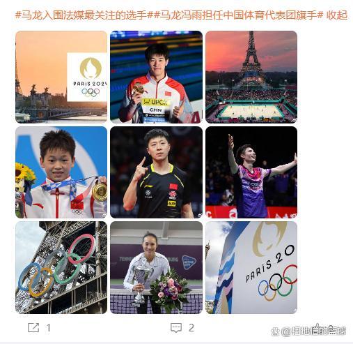 这五名中国奥运选手，法媒最关注 巴黎赛场焦点