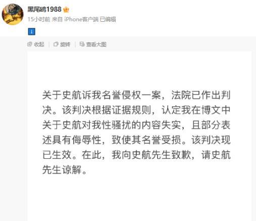 举报史航性混乱确当事东说念主说念歉