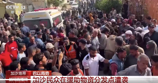 加沙城数十万平民逃无可逃 以军朝寻找食物和饮用水的平民射击