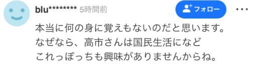 高市满脸笑容称不知为何支持率下跌 网民愤怒指责