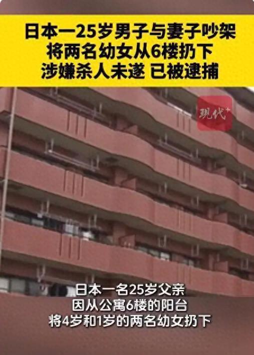 男子将女儿扔下6楼 家庭悲剧引发深思