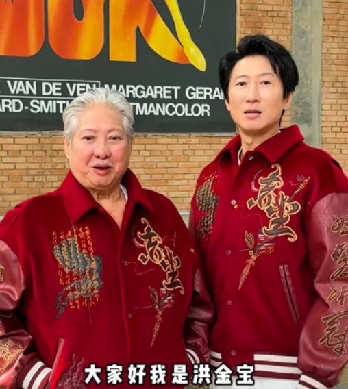 儿子回应洪金宝回春 网友猜测他注射了“神秘液体”?