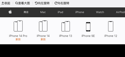 iPhone14比13更香吗?苹果官网下架iPhone13Pro系列
