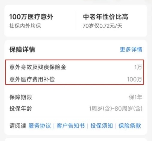 互聯(lián)網(wǎng)保險(xiǎn)號(hào)稱“百萬(wàn)”保額 可需要理賠時(shí)卻……