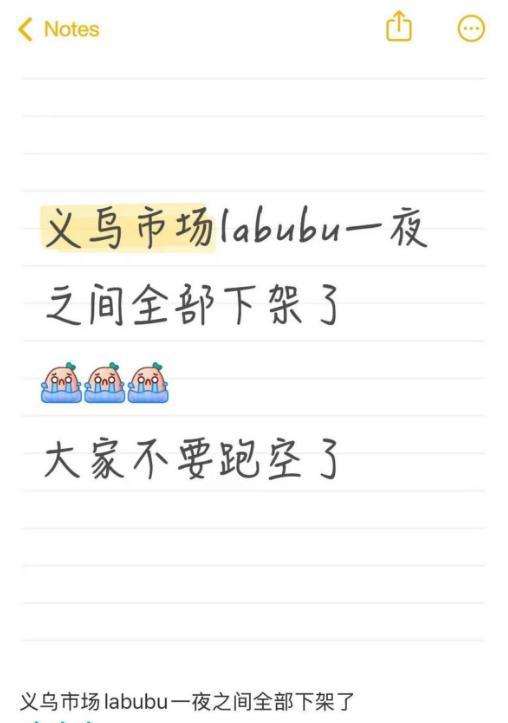Labubu火爆带动仿品Lagogo订单激增：仿冒品市场紧俏