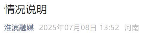官方通報(bào)河南女生溺亡事件