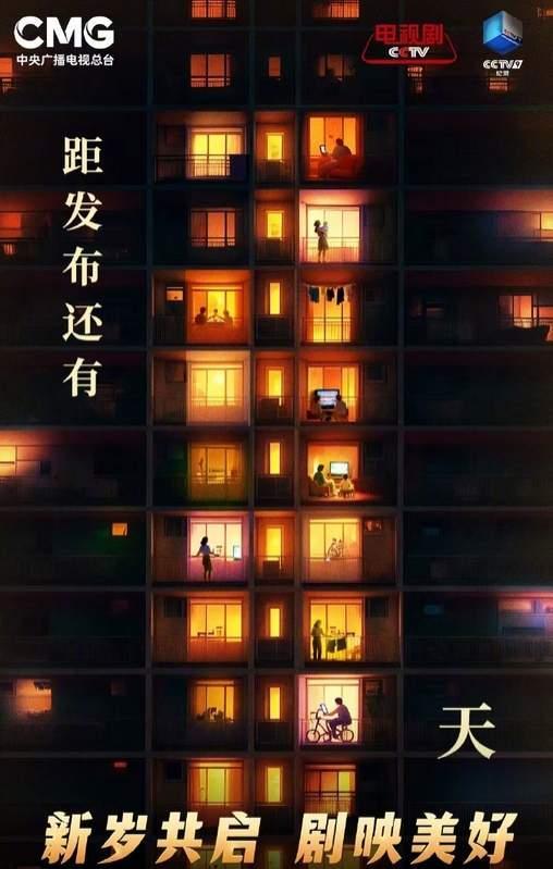 肖战双剧登总台2026大剧片单