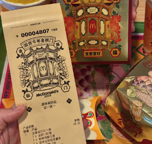 麦当劳小票怎么了？麦当劳春节为止版“许诺小票”