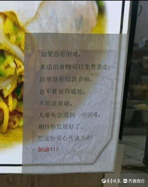 凉皮嫂子送凉皮不求回报 萤火之光 照亮人心