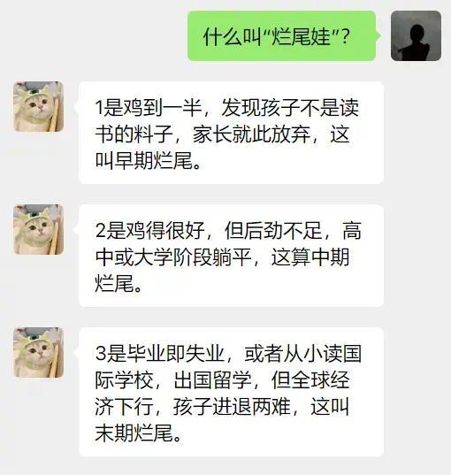 第一批鸡娃的80后“断供”了？