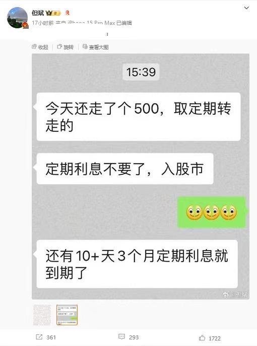 多家银行大额存单刮起“转让潮”