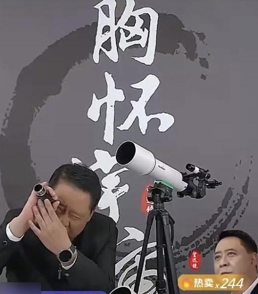 孫連城扮演者直播帶貨望遠(yuǎn)鏡 從“宇宙區(qū)長(zhǎng)”到帶貨主播