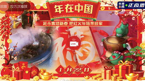 还有不到30天过年,各地年货市集已热闹开市!