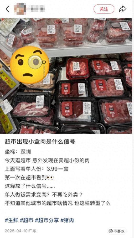 深圳超市“一人份”食材火了