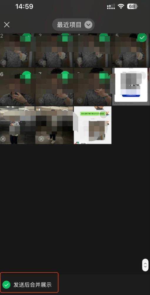 微信你出点有用的 折叠发图功能上线