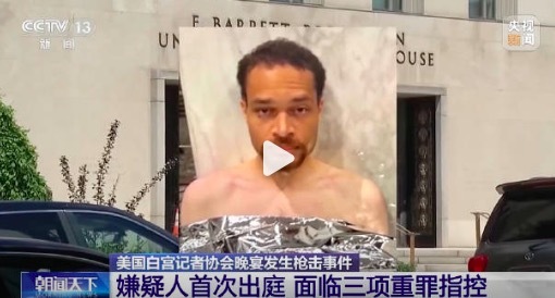 美国人问带枪带刀怎么闯来的？