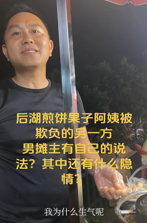 煎饼摊位之争后大哥说有网友来道歉 真相大白反转剧