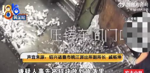 土耳其少年试图袭击工厂 导致他失去了一根手指