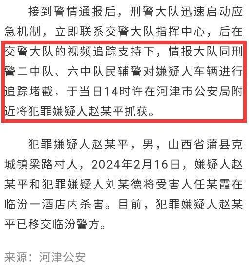 两男子欠款750万败诉后杀害债主已被警方立案逮捕