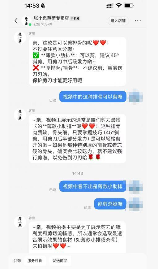 张小泉AI剪刀视频引热议 客服回应 展示锋利度与流畅感