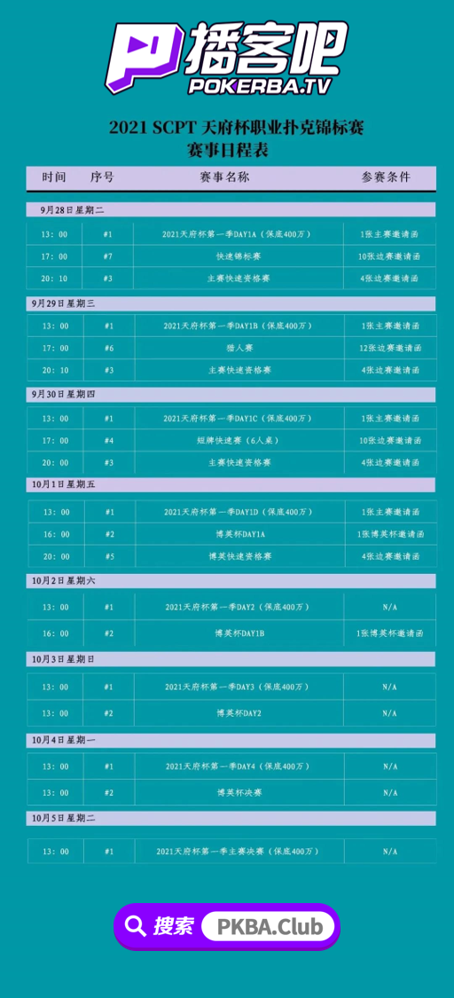 末轮复仇战广东迎附加赛前最后检验广东附加赛-52