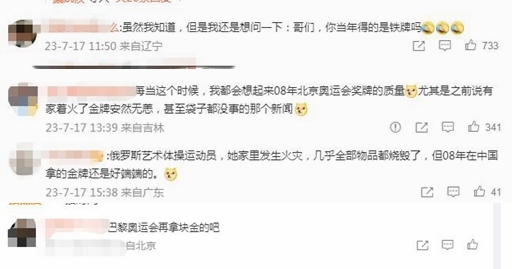 东京奥运会银牌竟然氧化了？ 网友调侃得了块铁牌
