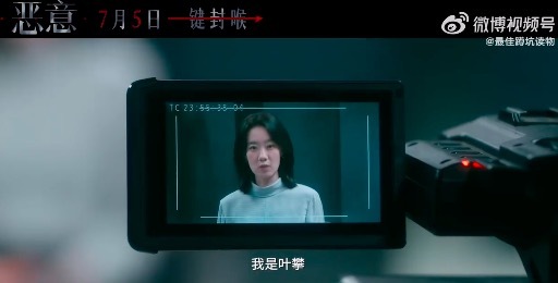 张小斐电影《坏心》预报措施拉满！