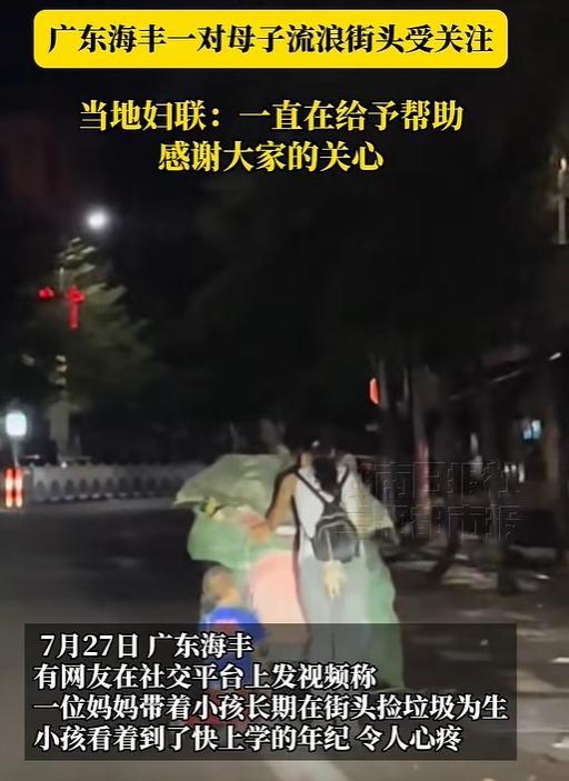 廣東一對母子流浪街頭受關注 自食其力拒絕幫助