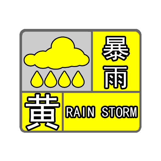 臺(tái)風(fēng)米克拉要來(lái)了 預(yù)計(jì)今晚移入東海南部