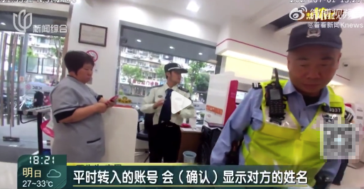 马大哈误转4万存款给去世多年男子 民警全追回