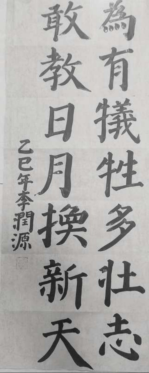 笔墨当随时代：少年书法里的非遗传承新声