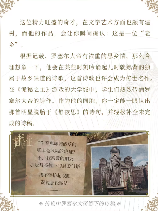 中国人整顿西方修仙界！国产MMO《诡秘之主》制作人发布长文