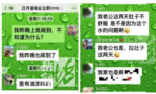 居民集体腹泻有人拉脏6条裤子 自来水油漆味引发不适