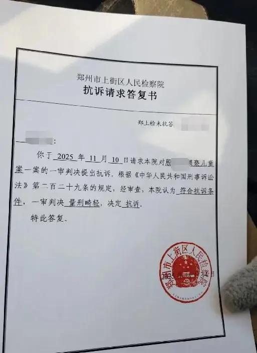 60岁须眉带着2岁孙子猥亵7岁女童