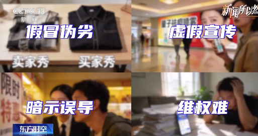 直播带货乱象终结来了!主播带货翻车别再惦记换马甲重生