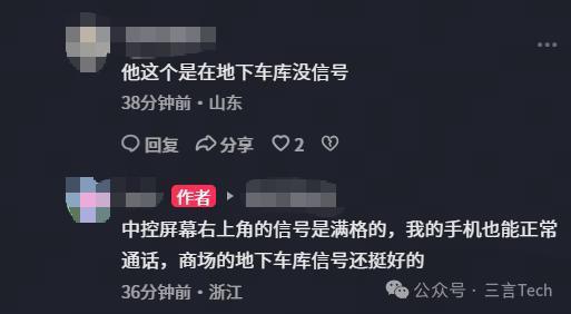 问界车主称因欠费无法使用紧急救援 功能异常引争议