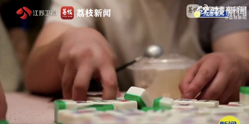 六旬老太打麻将情绪激动诱发癫痫 打麻将打到大脑异常放电丧失意识