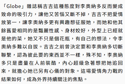 外媒曝小李子急着把吉吉追回来，人前装酷，内心慌得一批