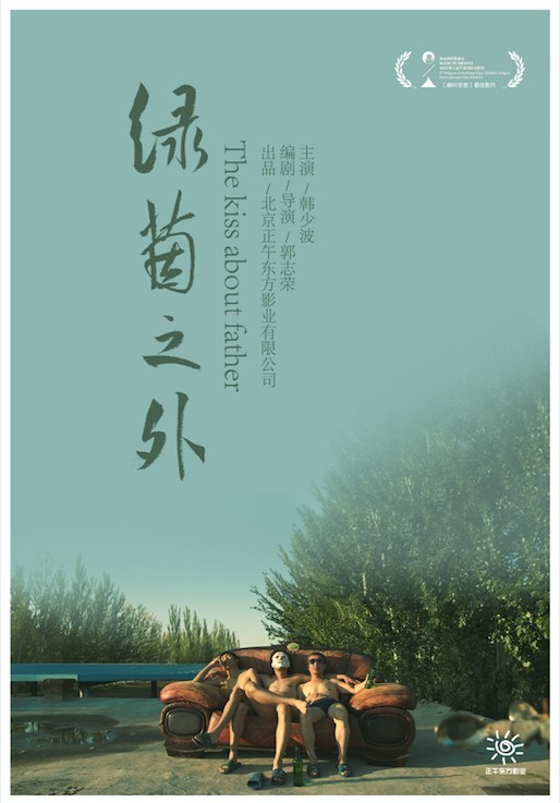 “冬暖影展”八部华语佳作记录个体情感与时代之音