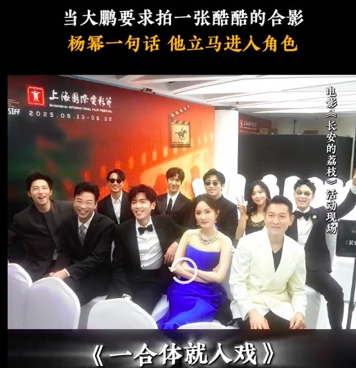 杨幂遇上大鹏秒变郑玉婷 这氛围太好了！