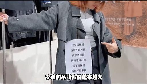 The boss talks about making men's clothing tags into mouse p