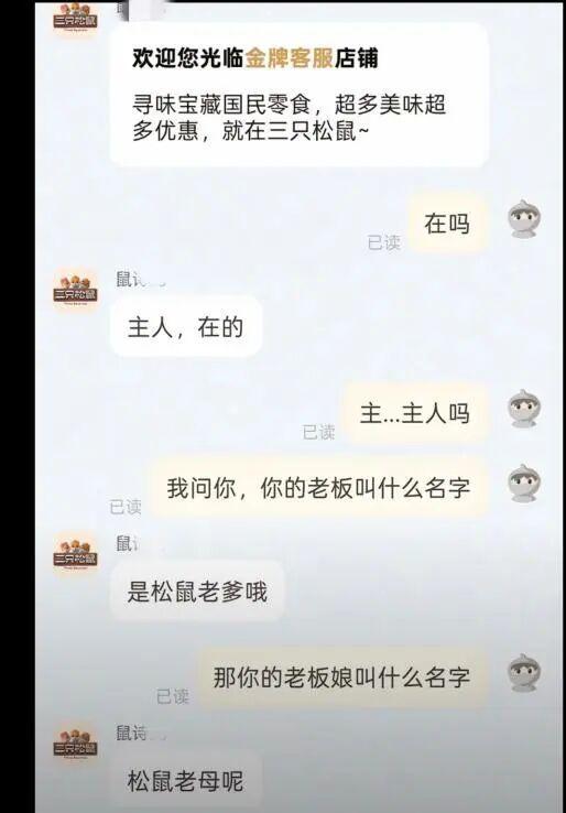 三只松鼠回应员工入职要改"鼠"姓 企业文化特色
