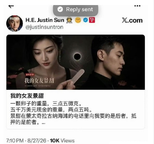 景甜被起诉 要求退还3000万彩礼 与孙宇晨对簿公堂