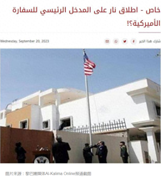 突发！美国大使馆遭枪击