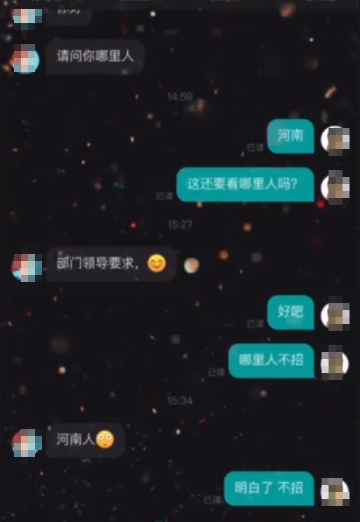 江苏昆山一公司回应不招河南人：领导个人喜好 可能吃过亏