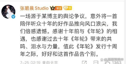 《年轮》原唱争议对音乐行业是个警醒 版权认定亟需规范