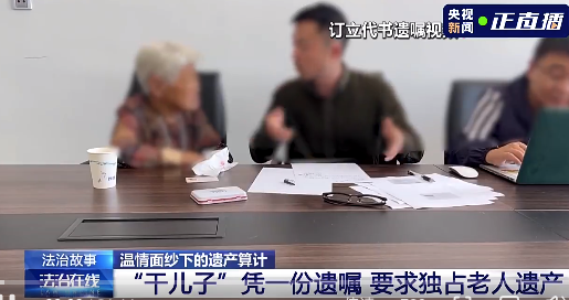 男子靠骗要继承干妈遗产 干儿子拿走干妈全部存款