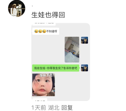 辅导员结婚还在回学生消息！